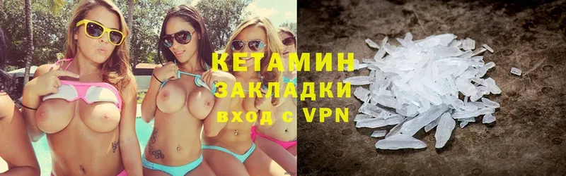 Кетамин ketamine  что такое   Всеволожск 